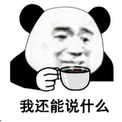 还是要理性吃瓜,品味生活百态