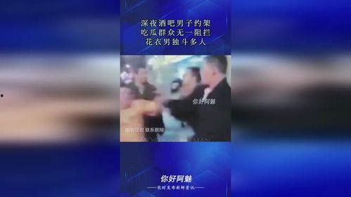 酒吧吃瓜最新视频大全,最新视频大盘点，笑料百出，精彩纷呈！