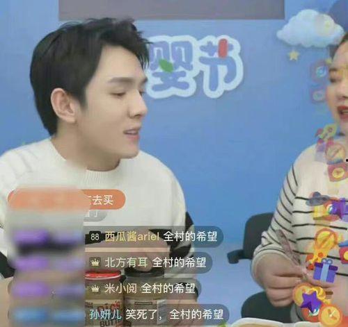 纪东杰直播吃瓜,揭秘娱乐圈幕后故事