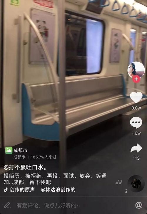 成都地铁吃瓜,吃瓜群众的欢乐盛宴
