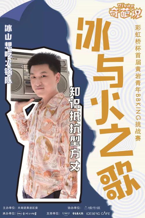 吃瓜BBKing,网络红人的崛起与影响力