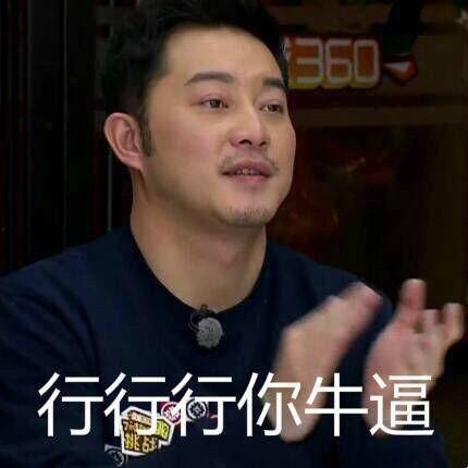 吃瓜张远表情,揭秘娱乐圈幕后风云