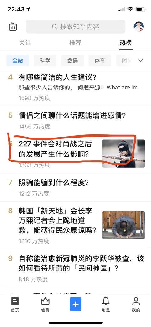 网友吃瓜知乎,一场网络狂欢背后的真相
